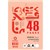 OLYMPIC E848P ECO EXERCISE BOOK 8MM RULED 70GSM 48 PAGE A4