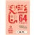 OLYMPIC E864P ECO EXERCISE BOOK 8MM RULED 70GSM 64 PAGE A4
